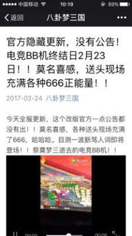 bb机玩游戏,重温经典回忆(图2) bb机玩游戏,重温经典回忆(图2)