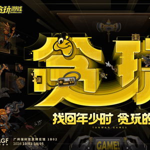 贪玩游戏广州,探索东方魔幻世界的奇幻之旅(图2) 贪玩游戏广州,探索东方魔幻世界的奇幻之旅(图2)