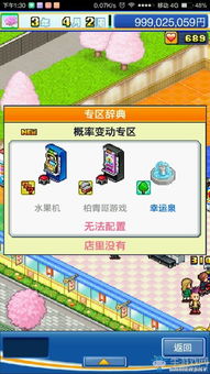 游戏厅物语专区,回忆中的电子竞技传奇(图2)
