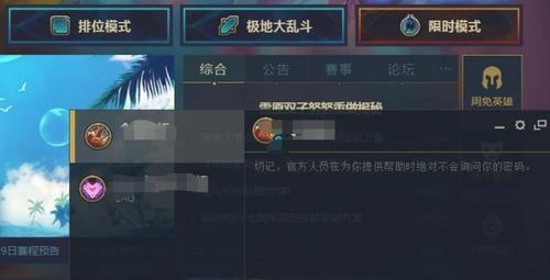 lol游戏内怎么回复好友,LOL游戏内高效回复好友技巧解析(图3) lol游戏内怎么回复好友,LOL游戏内高效回复好友技巧解析(图3)