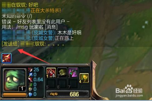 lol游戏内怎么回复好友,LOL游戏内高效回复好友技巧解析(图2) lol游戏内怎么回复好友,LOL游戏内高效回复好友技巧解析(图2)