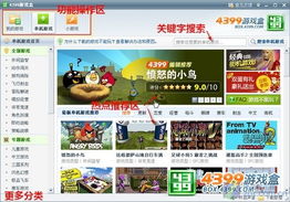 客户端小游戏,探索客户端小游戏的无限魅力(图1) 客户端小游戏,探索客户端小游戏的无限魅力(图1)