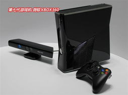 360游戏机xbox,融合经典与创新的游戏体验(图1) 360游戏机xbox,融合经典与创新的游戏体验(图1)