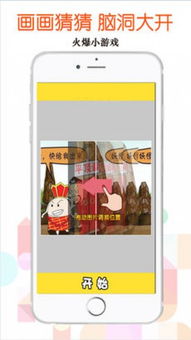 画画卖钱的手机游戏,揭秘以画为生的手机游戏新潮流(图2) 画画卖钱的手机游戏,揭秘以画为生的手机游戏新潮流(图2)