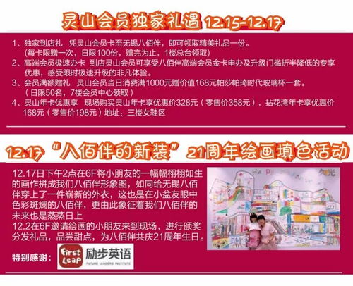 店庆小游戏大全,欢乐无限!(图1) 店庆小游戏大全,欢乐无限!(图1)