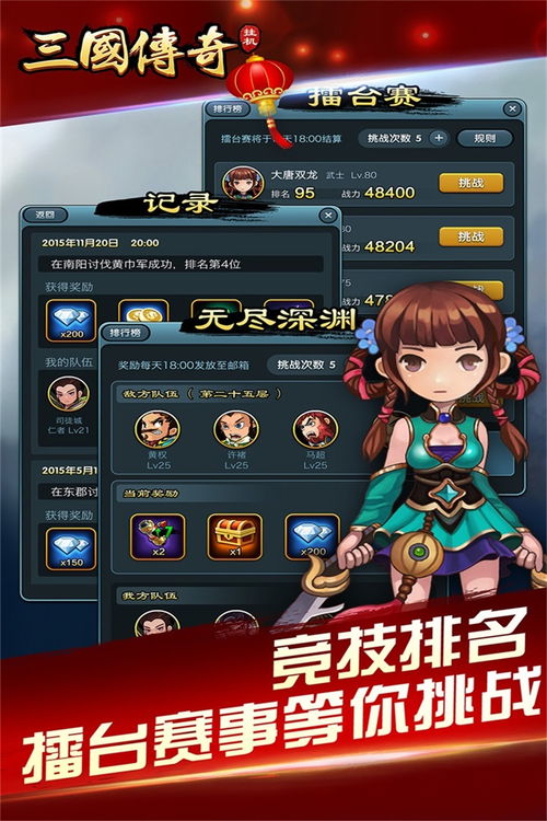 将军请挂机游戏手机最新版2024下载安装 (图1) 将军请挂机游戏手机最新版2024下载安装 (图1)