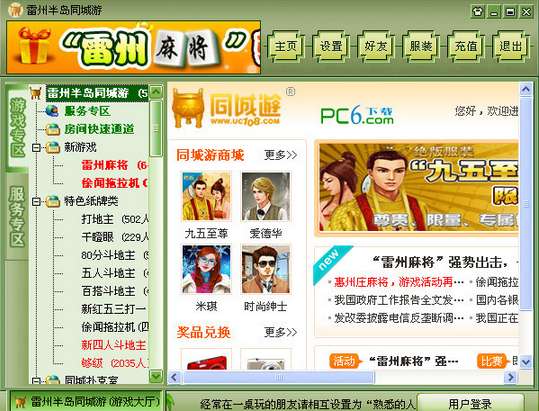 免费下载同城游戏大厅,尽享欢乐时光!(图3) 免费下载同城游戏大厅,尽享欢乐时光!(图3)