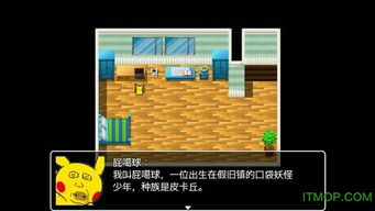 口袋人类中文手机游戏,开启奇幻冒险之旅(图2) 口袋人类中文手机游戏,开启奇幻冒险之旅(图2)