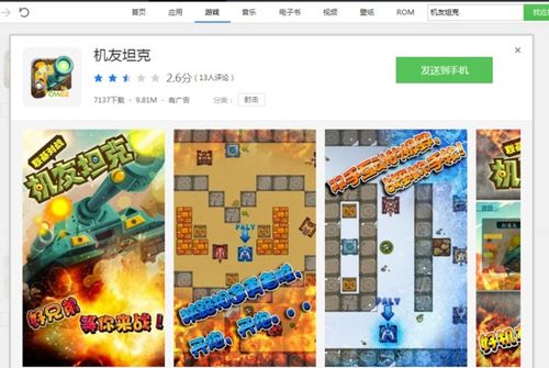 好玩的联机游戏手机,共赴联机游戏手机盛宴(图1) 好玩的联机游戏手机,共赴联机游戏手机盛宴(图1)