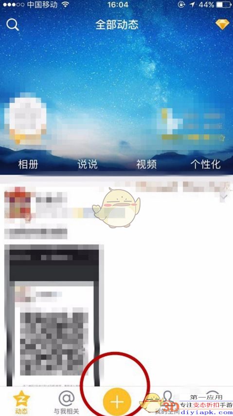 qq空间直播游戏教程,新手教程大揭秘(图1) qq空间直播游戏教程,新手教程大揭秘(图1)