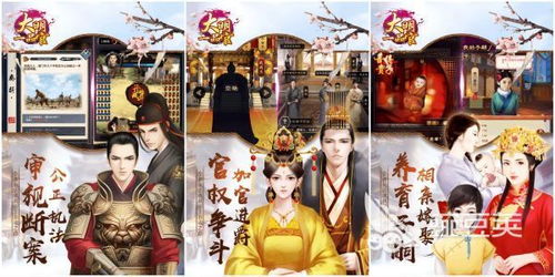模拟古代当官的游戏,模拟当官游戏深度解析(图2) 模拟古代当官的游戏,模拟当官游戏深度解析(图2)