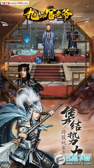 模拟古代当官的游戏,模拟当官游戏深度解析(图3) 模拟古代当官的游戏,模拟当官游戏深度解析(图3)