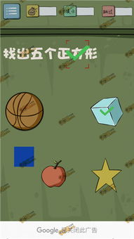 最囧游戏225关攻略,笑出腹肌!(图2) 最囧游戏225关攻略,笑出腹肌!(图2)