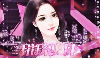 重生之璀璨游戏攻略,轻松畅游游戏世界(图1) 重生之璀璨游戏攻略,轻松畅游游戏世界(图1)