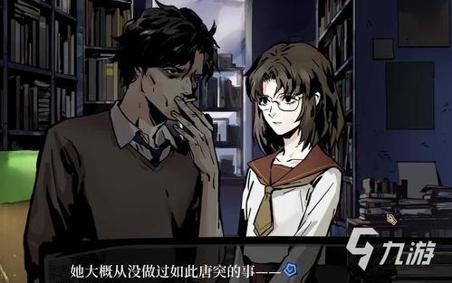 好玩的悬疑推理游戏,探寻真相的悬疑之旅(图1) 好玩的悬疑推理游戏,探寻真相的悬疑之旅(图1)