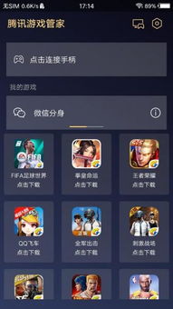 腾讯游戏手游下载,畅享指尖乐趣(图1) 腾讯游戏手游下载,畅享指尖乐趣(图1)