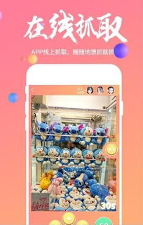 微信疯狂夹娃娃游戏,指尖上的疯狂挑战(图3) 微信疯狂夹娃娃游戏,指尖上的疯狂挑战(图3)