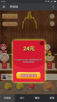 微信疯狂夹娃娃游戏,指尖上的疯狂挑战(图2) 微信疯狂夹娃娃游戏,指尖上的疯狂挑战(图2)