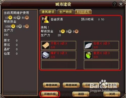 游戏帮会招人温馨广告,等你来战!(图3) 游戏帮会招人温馨广告,等你来战!(图3)