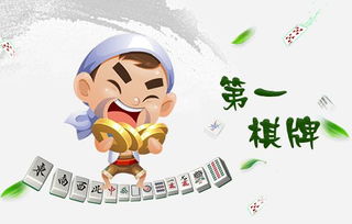 最新的棋牌游戏平台,探索前沿平台创新与变革(图1) 最新的棋牌游戏平台,探索前沿平台创新与变革(图1)