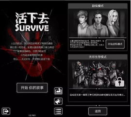 文字选择剧情生存游戏,文字世界中的生死较量(图1) 文字选择剧情生存游戏,文字世界中的生死较量(图1)