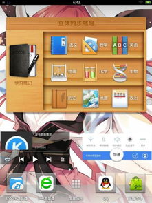 家教机如何安装游戏,家教机游戏安装指南(图1) 家教机如何安装游戏,家教机游戏安装指南(图1)