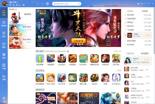 哪些软件可以下载游戏,解锁无限娱乐新世界(图2) 哪些软件可以下载游戏,解锁无限娱乐新世界(图2)