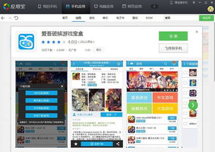 哪些软件可以下载游戏,解锁无限娱乐新世界(图3) 哪些软件可以下载游戏,解锁无限娱乐新世界(图3)