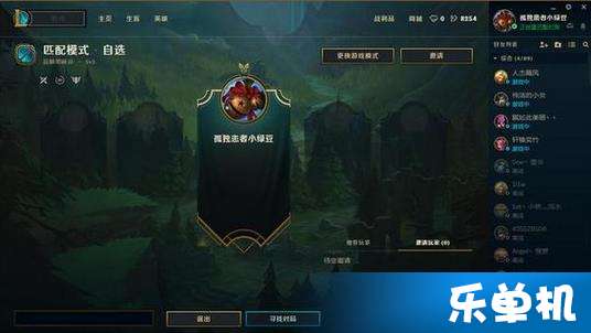 lol游戏新版客户端,畅享全新游戏盛宴(图3)