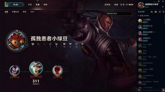 lol游戏新版客户端,畅享全新游戏盛宴(图1)
