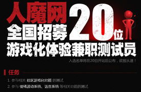 兼职游戏测试,兼职游戏测试者的职业体验与心得(图1) 兼职游戏测试,兼职游戏测试者的职业体验与心得(图1)