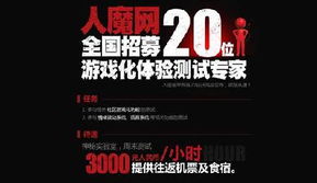 兼职游戏测试,兼职游戏测试者的职业体验与心得(图2) 兼职游戏测试,兼职游戏测试者的职业体验与心得(图2)