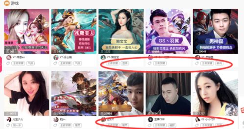 花椒怎么直播游戏教程,成为游戏直播达人(图3) 花椒怎么直播游戏教程,成为游戏直播达人(图3)