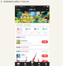 微信赚钱的游戏,轻松解锁财富新途径(图1) 微信赚钱的游戏,轻松解锁财富新途径(图1)