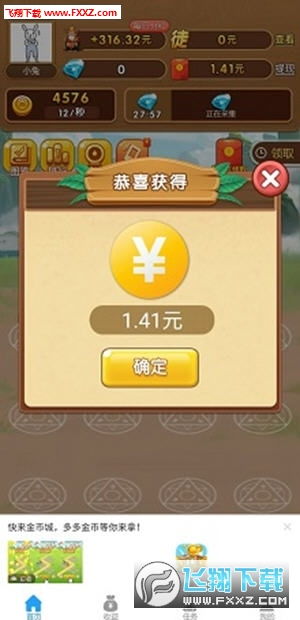 微信赚钱的游戏,轻松解锁财富新途径(图3) 微信赚钱的游戏,轻松解锁财富新途径(图3)