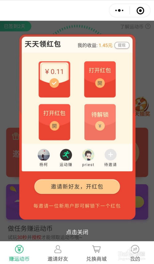 微信赚钱的游戏,轻松解锁财富新途径(图2) 微信赚钱的游戏,轻松解锁财富新途径(图2)