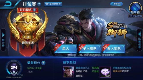 王者荣耀最强游戏攻略,最强游戏攻略全解析(图3)