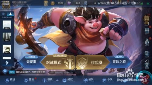 王者荣耀游戏害人吗,探讨游戏成瘾与青少年心理健康(图1) 王者荣耀游戏害人吗,探讨游戏成瘾与青少年心理健康(图1)