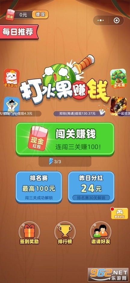 有没有游戏赚钱的,是馅饼还是陷阱?(图1) 有没有游戏赚钱的,是馅饼还是陷阱?(图1)