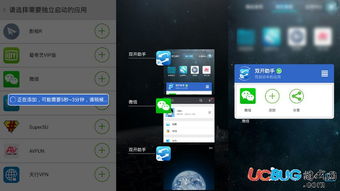 双开助手打开是游戏,畅游游戏新境界(图1) 双开助手打开是游戏,畅游游戏新境界(图1)