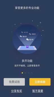 双开助手打开是游戏,畅游游戏新境界(图3) 双开助手打开是游戏,畅游游戏新境界(图3)
