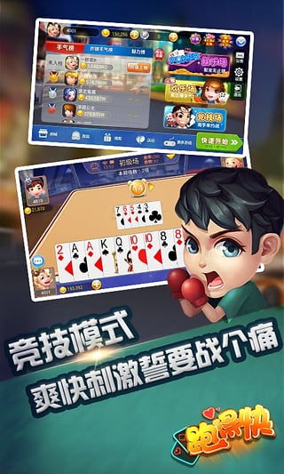 财神到斗地主游戏,斗地主欢乐无限(图3)