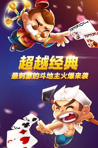 财神到斗地主游戏,斗地主欢乐无限(图2)