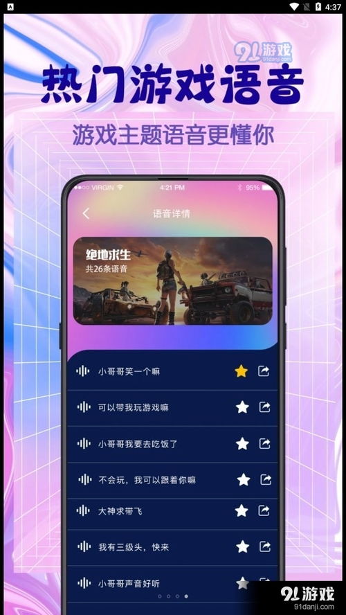 游戏语音翻译器,游戏语音翻译器助力全球玩家畅享互动体验(图1) 游戏语音翻译器,游戏语音翻译器助力全球玩家畅享互动体验(图1)
