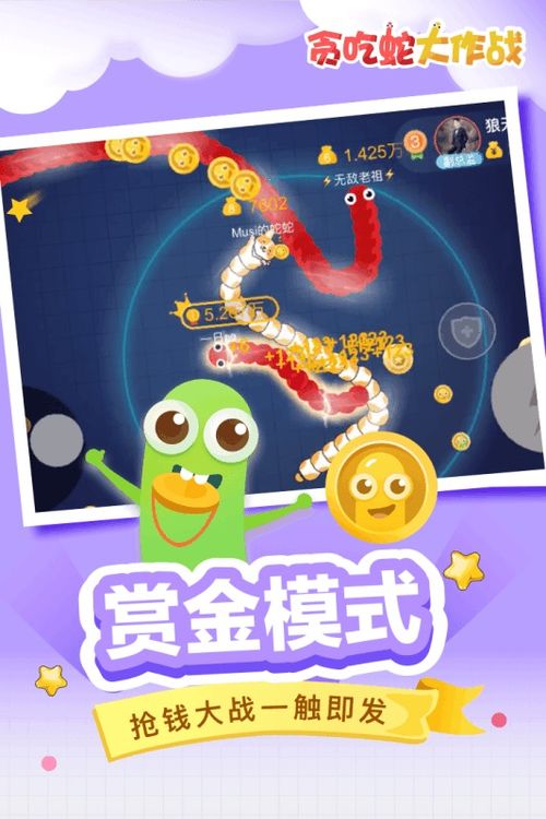 贪吃蛇大全游戏下载,重温童年回忆(图1) 贪吃蛇大全游戏下载,重温童年回忆(图1)