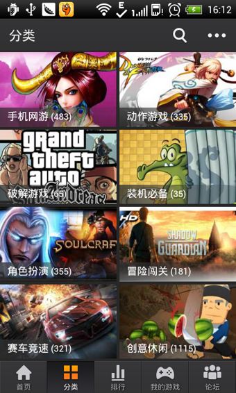 九游游戏安卓,尽在掌握(图2) 九游游戏安卓,尽在掌握(图2)