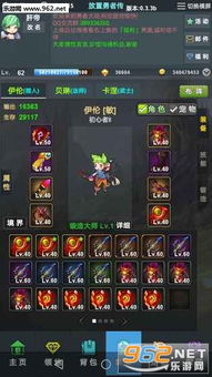 放置勇者传游戏下载,探索奇幻世界(图3) 放置勇者传游戏下载,探索奇幻世界(图3)