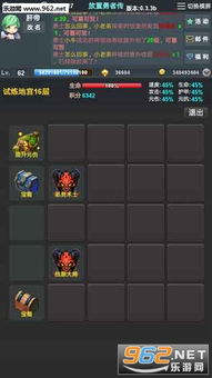 放置勇者传游戏下载,探索奇幻世界(图1) 放置勇者传游戏下载,探索奇幻世界(图1)