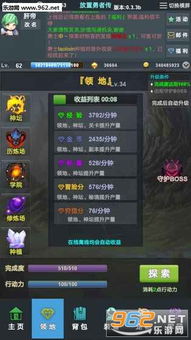 放置勇者传游戏下载,探索奇幻世界(图2) 放置勇者传游戏下载,探索奇幻世界(图2)