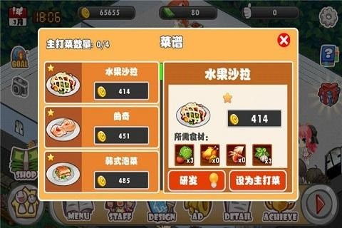 娃娃屋游戏 [][][] 全部解锁 (图2)